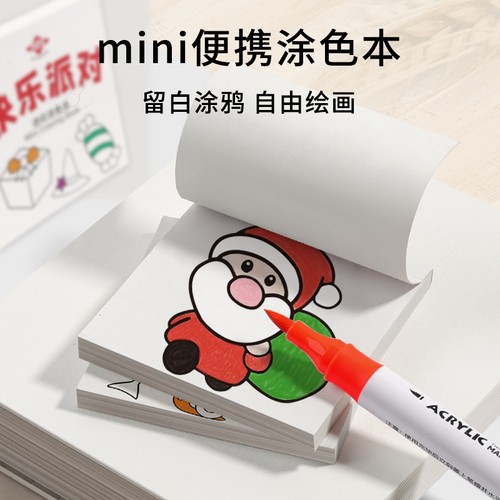 迷你涂色本儿童宝宝涂鸦画画书