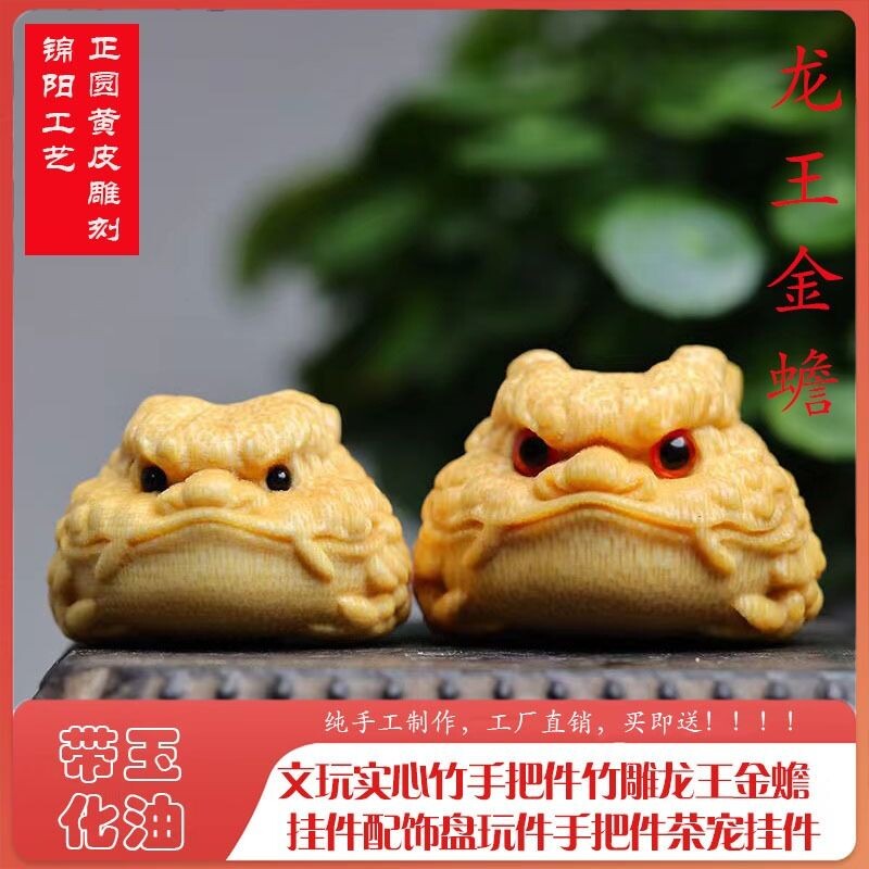 实心竹金蟾手把件竹雕精品高密度玉竹龙血竹文玩摆件收藏爆款玉化图片