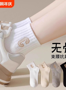 白色袜子女2026新款爆款夏季纯棉防臭短袜春秋吸汗无骨潮款中筒袜
