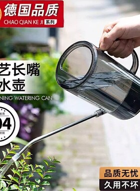 【德国精工】不锈钢长嘴浇水壶