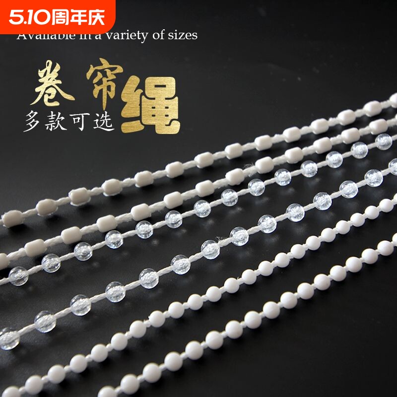 卷帘配件铁头加粗拉绳子控制器拉珠链窗帘滑轮转扣布百叶固定支架