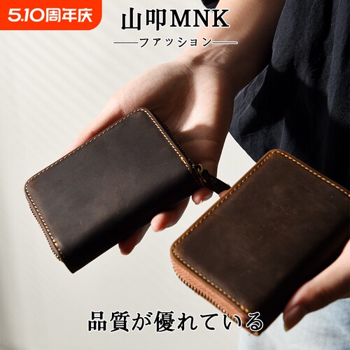 日本山叩MNK牛皮风琴卡包