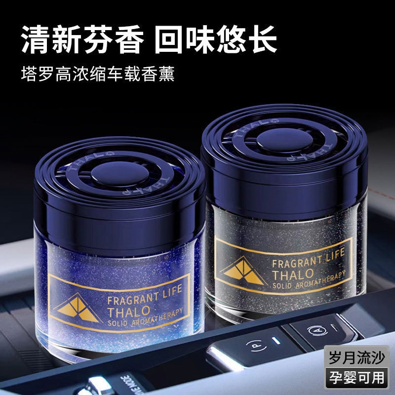 古龙香水车载香薰香膏家用室内持久空气清新卫生间祛异味无火香氛