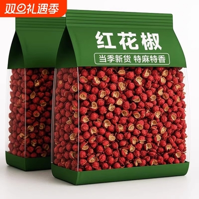 新货大红袍花椒粒食用正宗特香特麻批发花椒调料无籽散装麻椒地道