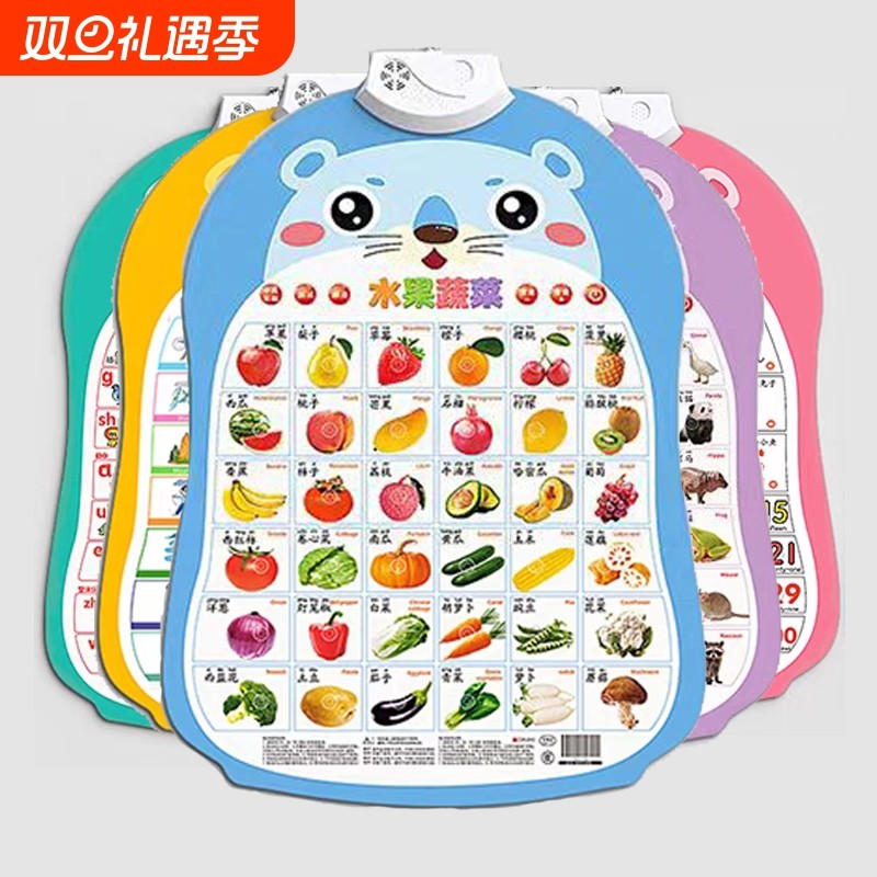 宝宝早教有声挂图婴儿童发声学习识字拼音字母表墙贴益智玩具笔画