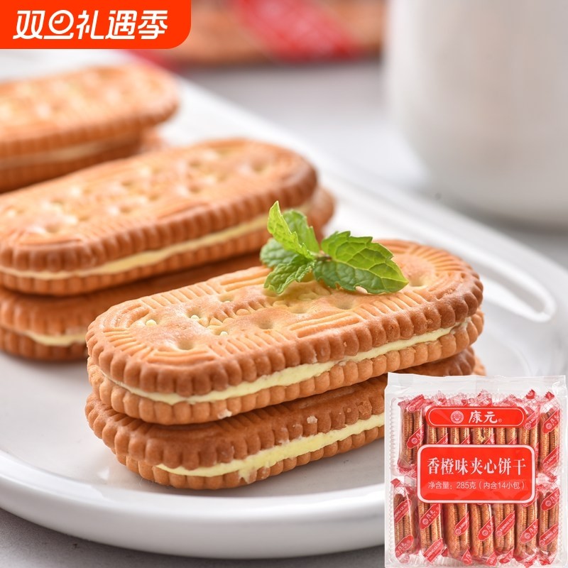 新加坡香橙味柠檬夹心饼干独立小包装老式怀旧食品零食奶油椰子