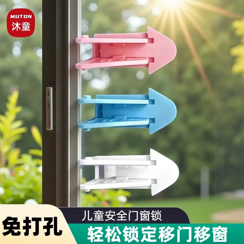 推拉门锁移门卡扣滑门防开固定儿童安全防护滑窗户锁扣移门移窗锁图片