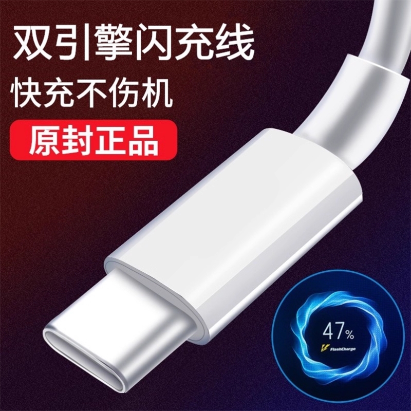 适用vivoY77手机充电线原装Y77e数据线快充TypeC接口双引擎闪充线