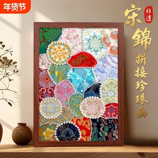 手工diy宋锦布珍珠相框摆件团建创意活动DIY制作摆台材料非遗布头