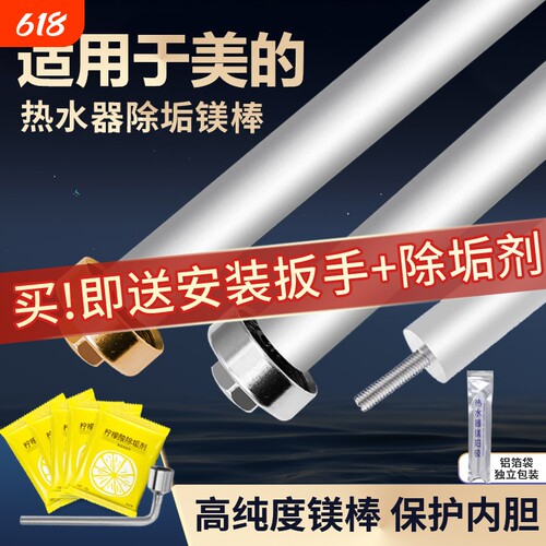 适用美的高纯度电热水器镁棒通用40/50/60/80L升排污口阳极棒配件