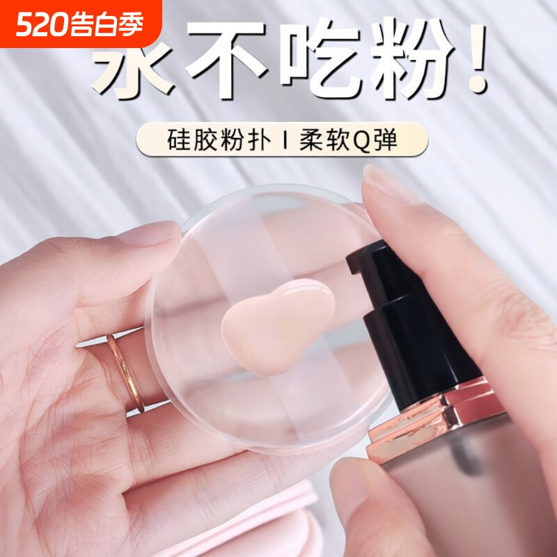 透明硅胶粉扑果冻气垫上妆粉扑身体乳BB霜粉扑干湿两用服帖不吃粉