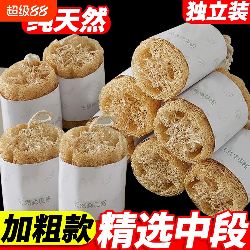 丝瓜络洗碗神器天然丝瓜瓤洗碗布厨房专用洗碗刷百洁布锅刷不沾油