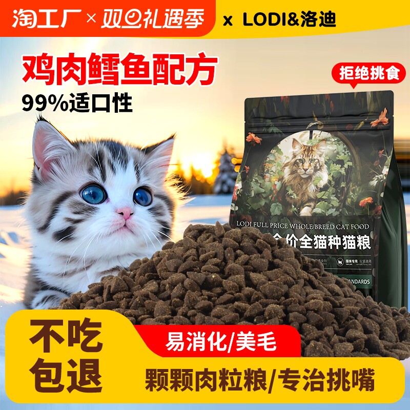 ��������ȫ��è��2.5KG 1lb LODI���ȫ�۳�è��èͨ��è��Ӫ���ߵ��׵�����θ�޹ȼ���������