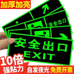 安全出口指示牌消防标识标牌逃生通道地贴警示夜光墙贴小心台阶地滑灭火器标识牌疏散标志警告禁止吸烟贴纸栓