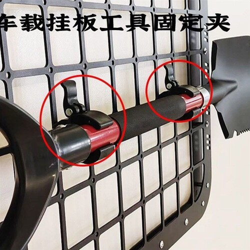 可调节工具夹汽车摩托Molle挂板装载配件户外通用快速固定扣
