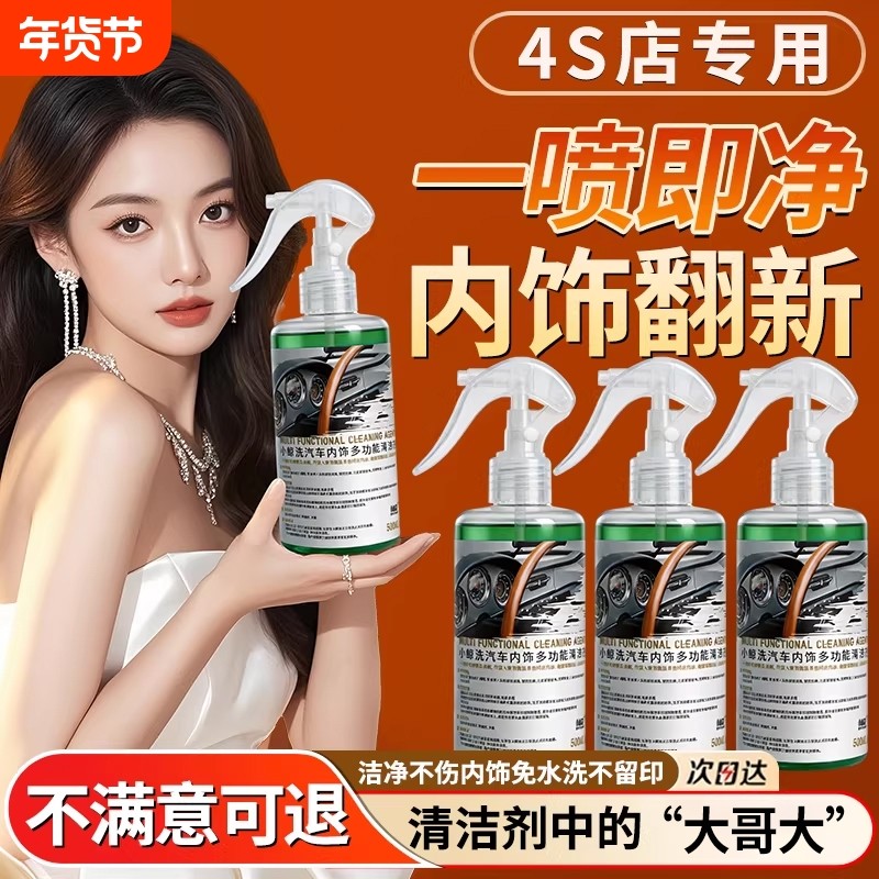 小鲸洗汽车内饰清洗剂真皮革座椅泡沫免洗去污顶棚翻新车清洁神器