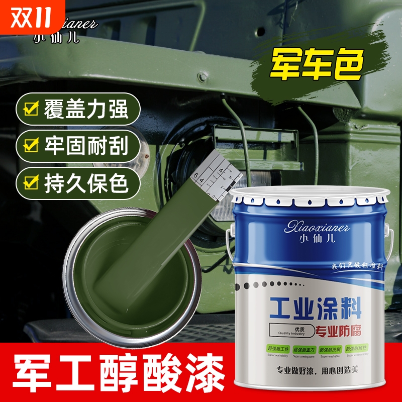 军车绿醇酸调和漆油性绿色金属漆防水防锈家用货车三轮翻新改色漆