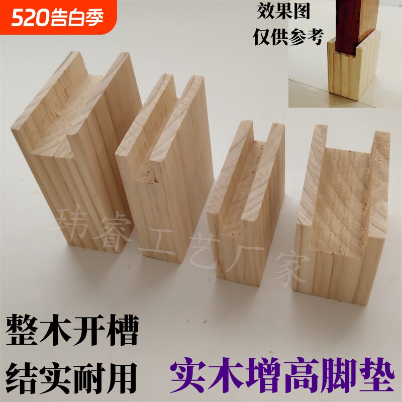 实木增高床脚桌腿垫高床腿垫块沙发脚家具垫高块茶几加高柜脚脚垫