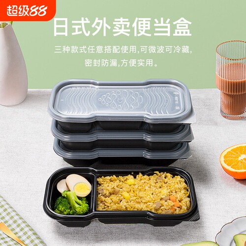 500ml长条便当盒一次性日式寿司盒三格单格透明外送打包餐盒50套