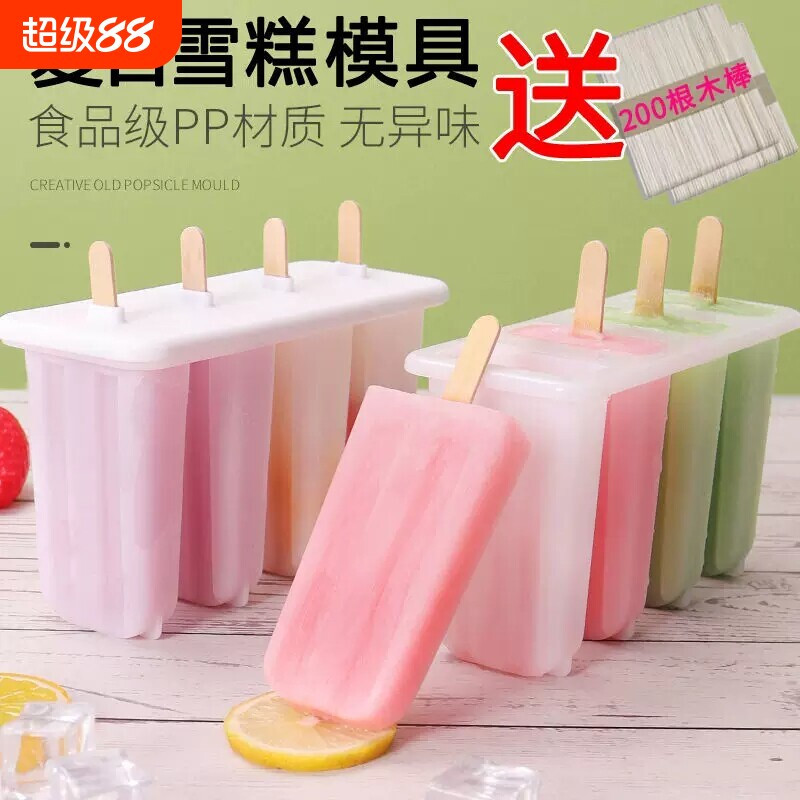 多支装雪糕模具自制雪糕凉爽夏日图片