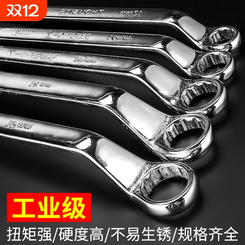 双头梅花扳手8-10加长17敲击扳手