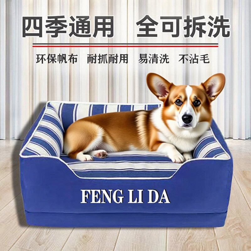 帆布宠物窝狗窝四季通用可拆洗猫窝小型犬泰迪博美冬季狗床凉席
