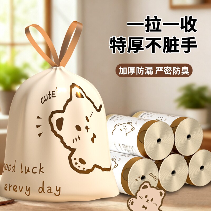 垃圾袋抽绳加厚家用手提式用大号垃圾桶塑料袋实惠装特厚白色印花