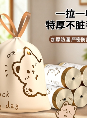 垃圾袋抽绳加厚家用手提式用大号垃圾桶塑料袋实惠装特厚白色印花
