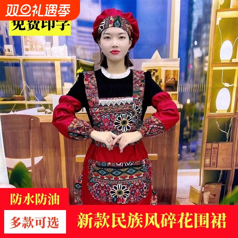 袖套围裙厨房专用2025新款复古防油碎花时尚餐饮围裙套装双层防污