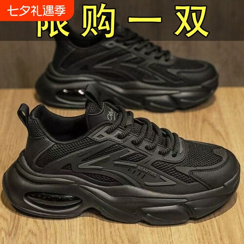 春季男鞋2025新款透气鞋子男潮流百搭厚底运动鞋休闲跑步老爹潮鞋