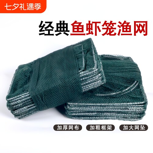 虾笼渔网捕鱼网加厚龙虾网笼