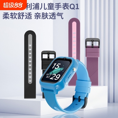适用飞利浦儿童电话手表原装表带