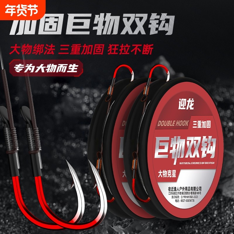 巨物子线双钩加固防脱有刺加长子线鬼牙伊势尼成品鱼钩大物子线,户外/登山/野营/旅行用品,线组,淘宝优惠券,粉丝福利购,淘宝优惠卷