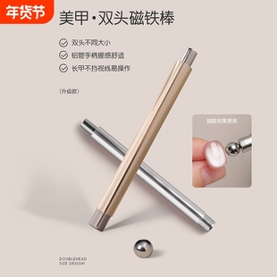 新升级大号双头小魔杖磁铁棒2025玻璃珠猫眼吸铁石美甲店专用工具