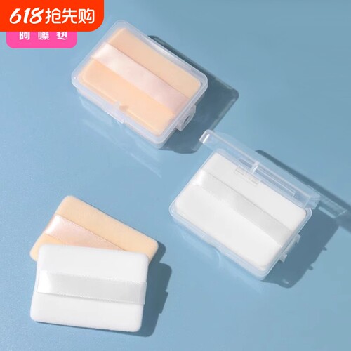 粉扑E1vkn500-易上手植绒扑不易吃粉气垫海绵收纳盒替换扑长方形