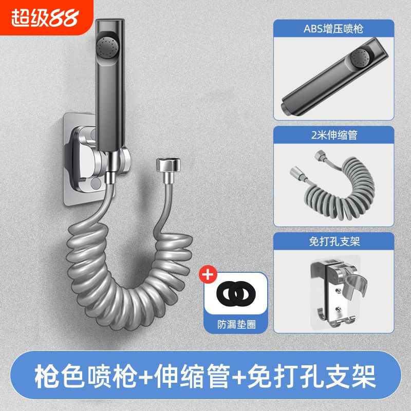 直喷水枪浇花清洁喷头水管冲洗高压卫生间马桶伴侣增压浴室厨房
