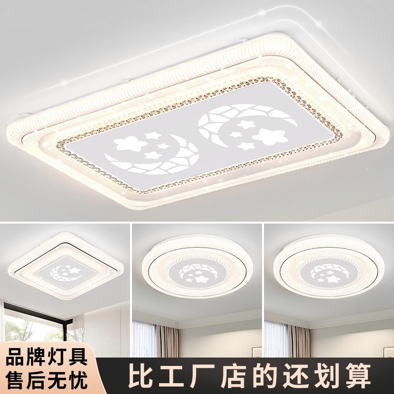 led主吸顶灯简约北欧卧室灯全屋房间灯具新款客厅主餐厅遥控大气