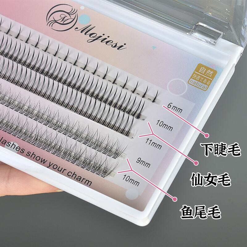 升级a型混合装鱼尾假睫毛含下睫毛自然单簇仙子睫毛仙女分段朵毛