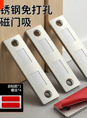 门吸门关磁吸门锁卡扣贴片柜门磁铁强磁吸合器抽屉衣柜推拉门移门