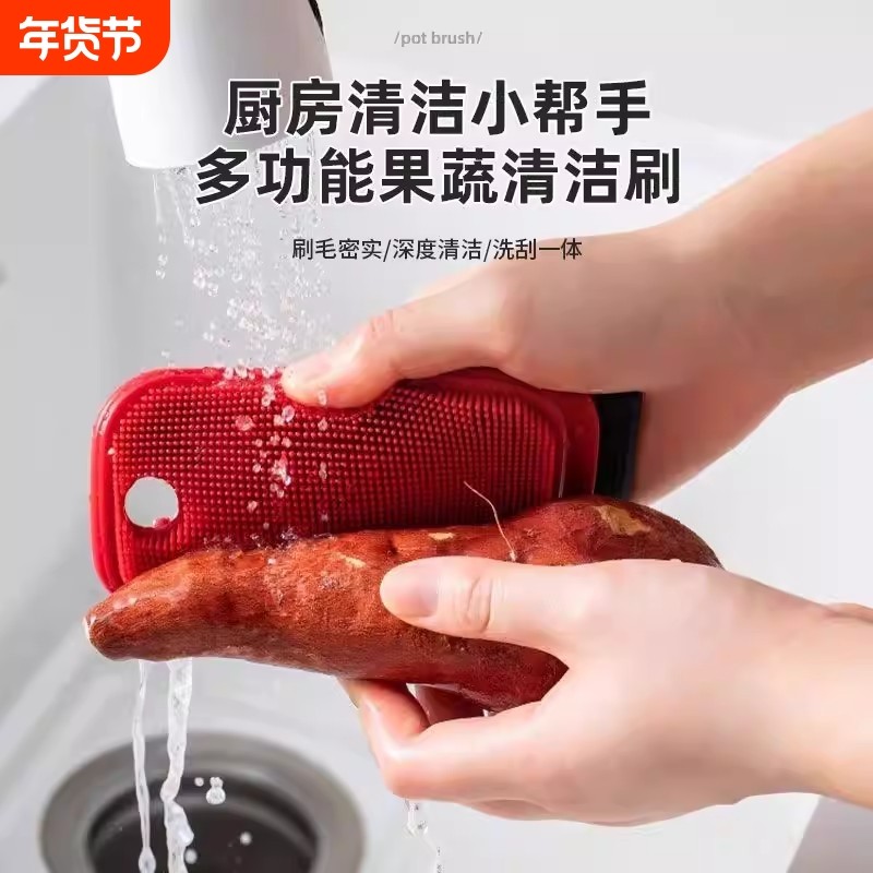 多功能果蔬刷洗土豆水果蔬菜刷子家用厨房盘子硅胶可弯曲清洁刷,家庭/个人清洁工具,厨房用刷,淘宝优惠券,粉丝福利购,淘宝优惠卷