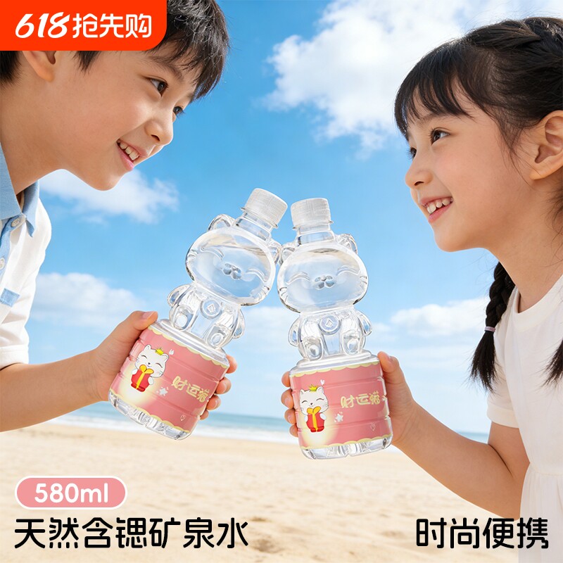 半财运猫天然含锶矿泉水580ml*12瓶整箱儿童饮用水猫咪瓶装可