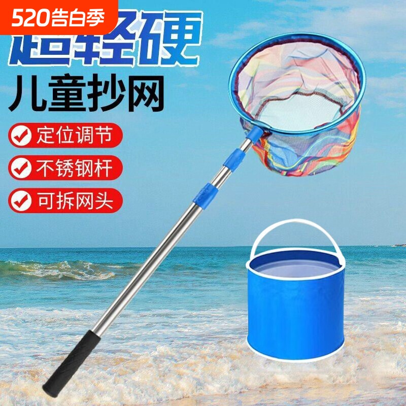 儿童抄网超硬伸缩捞网抄网杆小孩亲子互动游戏加厚速干全套网兜