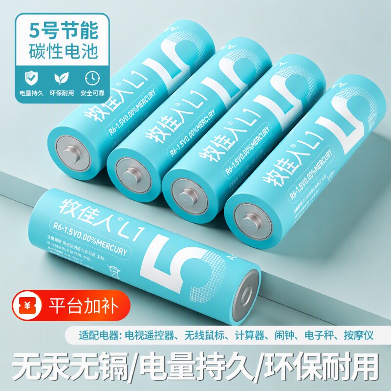 家用5号电池五号七号主板空调电视机遥控器无线鼠标玩具闹钟电子秤大容量无汞