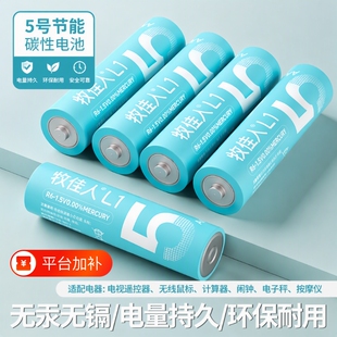 家用5号电池五号七号主板空调电视机遥控器无线鼠标玩具闹钟电子秤大容量无汞