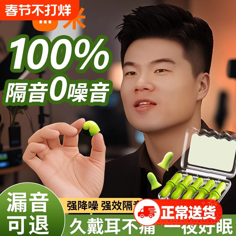隔音耳塞睡眠睡觉专用超级不伤耳朵晚上防吵打呼噜神器男降噪侧睡