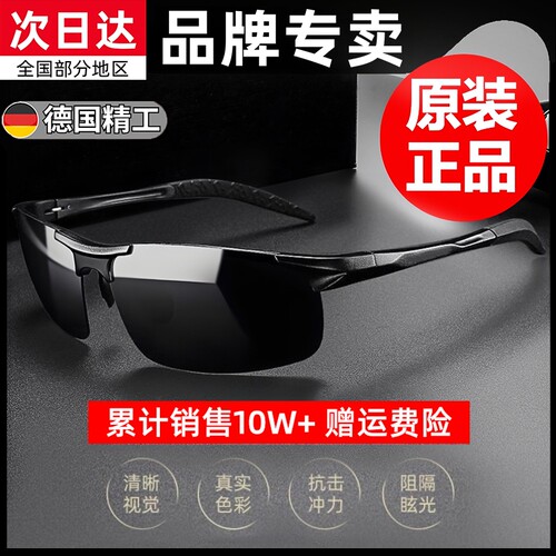 墨镜偏光太阳镜男司机钓鱼变色日夜两用开车专用眼镜防强光驾驶
