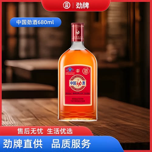 劲酒35度680ml光瓶装送礼自饮
