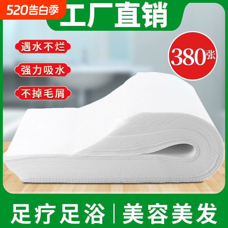 一次性毛巾擦脚足疗巾足浴巾洗浴用的美容院专用美甲美发店垫纸巾