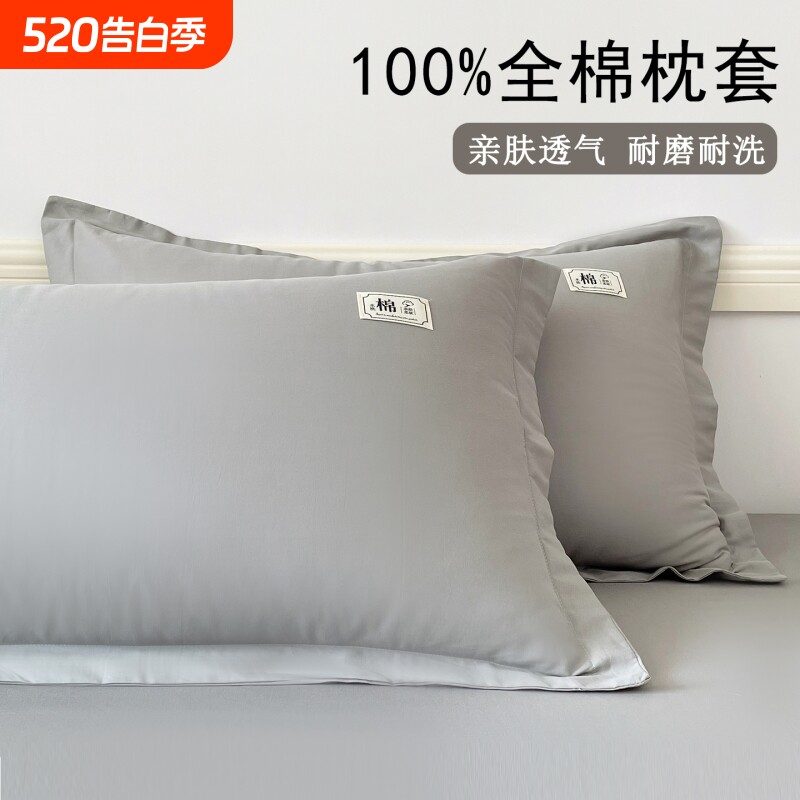 花花公子加厚纯棉枕套100全棉枕头套家用48x74成人纯色枕芯内
