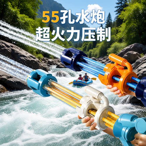 加特林抽拉式水枪|超6000次加购